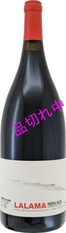 画像1: H063ドミニオ ド ビベイララーマ （マグナム） (1)