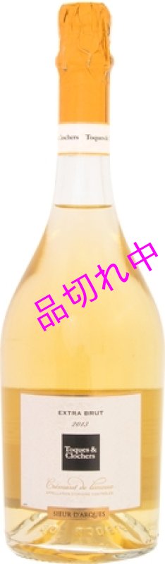 画像1: S161シュール ダルクトック エ クロシェ クレマン ド リムー エクストラ ブリュット (1)