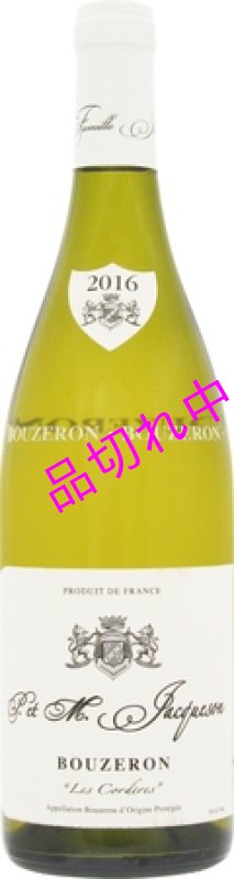 画像1: V2002P＆M ジャクソンブーズロン レ コルデール (1)