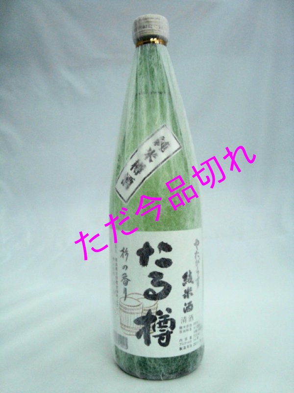 画像1: やたがらす　純米樽酒　たる樽　1800ml (1)
