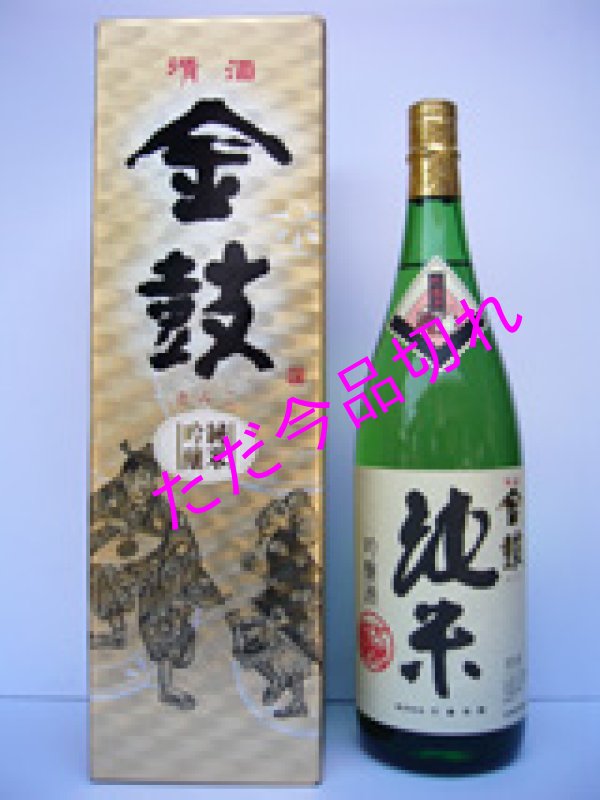 画像1: 金鼓純米吟醸1800ml (1)