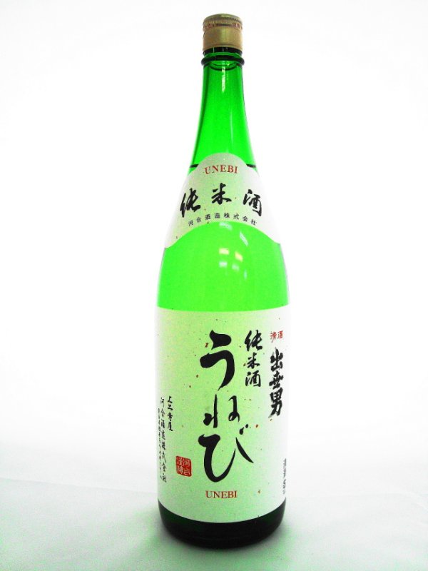 画像1: 純米うねび1800ｍｌ (1)