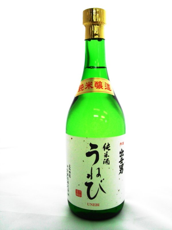 画像1: 純米うねび720ｍｌ (1)