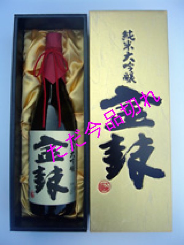 画像1: 金鼓純米大吟醸1800ml (1)