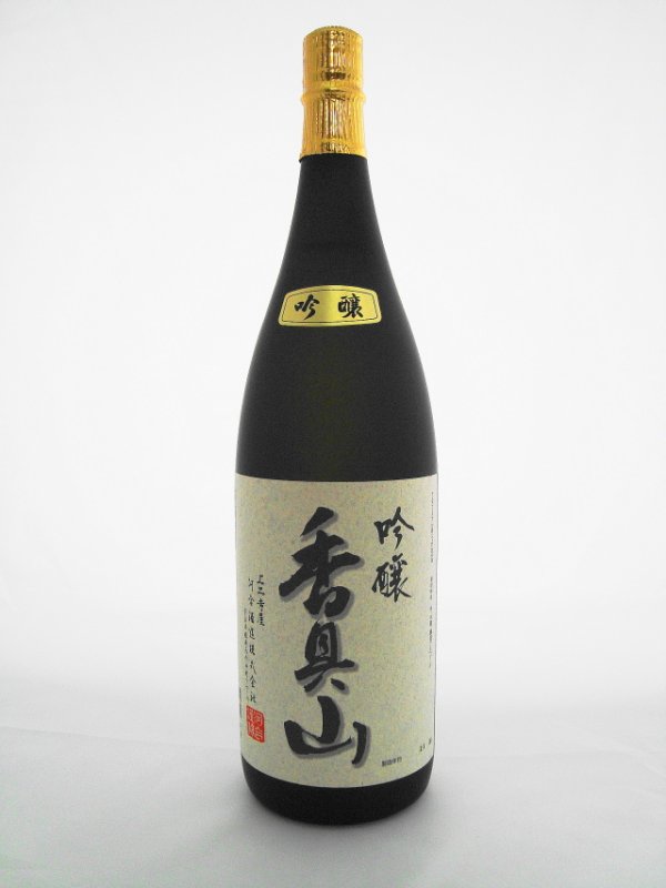 画像1: 吟醸香具山1800ｍｌ (1)