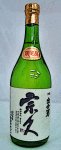 画像2: ”今井宗久”生誕４９０年記念限定酒”宗久”720ml (2)
