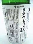 画像2: どぶろく百楽門　生原酒　水もと造り　720ml　/開栓注意書を良くお読みになって気をつけて (2)