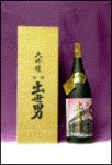 画像1: 河合酒造 大吟醸　出世男　豪華化粧ケース付1800ｍｌ  /「出世男」は縁起の良い名前。就職・栄転のプレゼントにも・・・ (1)