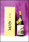 画像2: 河合酒造 大吟醸　出世男　豪華化粧ケース付1800ｍｌ  /「出世男」は縁起の良い名前。就職・栄転のプレゼントにも・・・ (2)