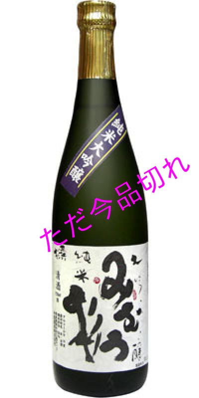 画像1: 純米大吟醸極み1800ｍｌ (1)