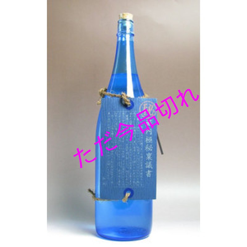 画像1: 蔵内（くらうち）極秘稟議書25度芋焼酎 1800ml (1)