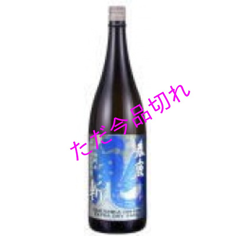 画像1: 春鹿原酒鬼斬生1800ｍｌ (1)