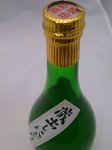 画像3: 限定秘酒  河合酒造　出世男　本醸造　生濁り酒720ｍｌ (3)