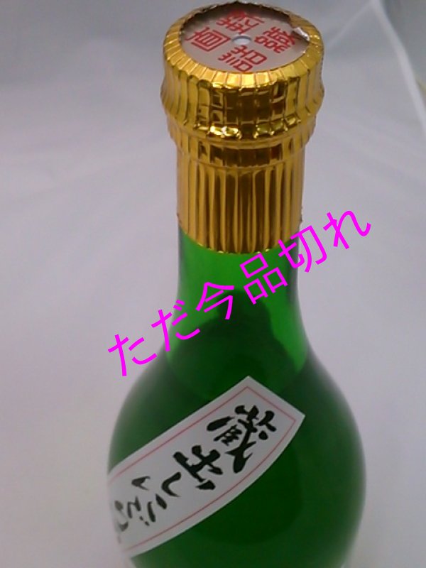 画像3: 限定秘酒  河合酒造 出世男 本醸造 生濁り酒720ml (3)