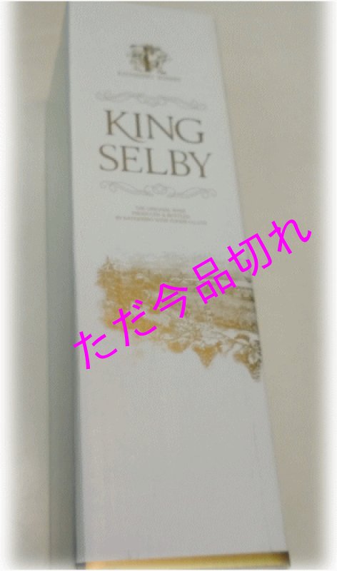 画像2: 大阪のシャンパン　たこしゃん1500ｍｌ!!!今なら専用箱付 (2)