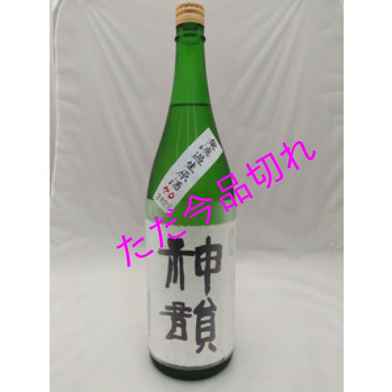 画像1: 神韻 無濾過生原酒70％1800ml純米酒 (1)