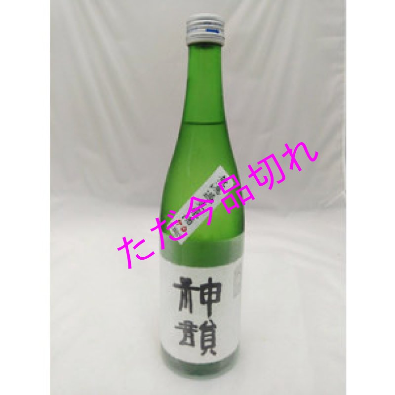 画像1: 神韻 無濾過生原酒70％720ml純米酒 (1)