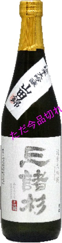 画像1: 純米大吟醸極み７２０ｍｌ (1)