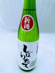 画像3: 出世男しぼりたて720ｍｌ (3)