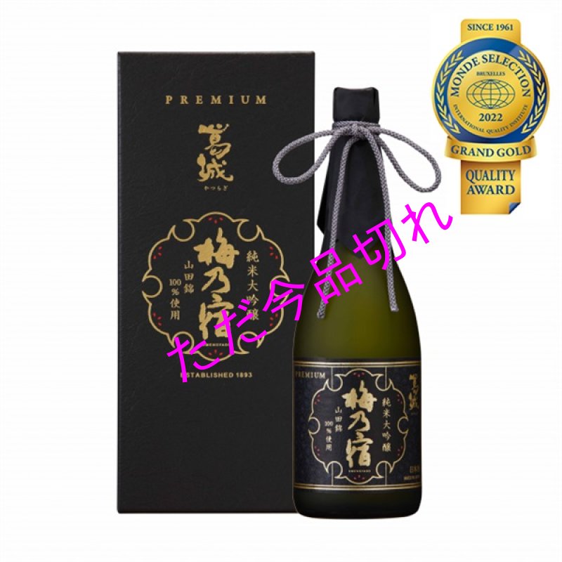 画像1: 梅乃宿　葛城　純米大吟醸　720ml (1)