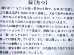 画像4: 限定品、河合酒造出世男、干支ボトル金色・「辰」親子　　2024 (4)