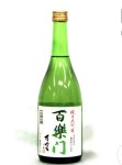 画像1: 百楽門　純米大吟醸　万里　露葉風100%　火入れ　７２０ｍｌ　箱入り (1)