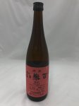 画像1: 完熟　裏百楽門　720ml (1)