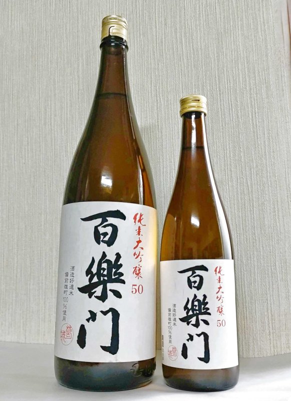 画像2: 百楽門 純米大吟醸 備前雄町50％ 1.8L　復活!! (2)