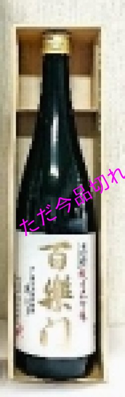 画像2: 純米大吟醸　真精　化粧箱入り　720ml (2)