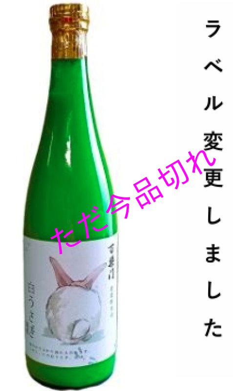 画像1: 百楽門どぶろく生酒 菩提酛造り 500ml　令和7年新酒 (1)