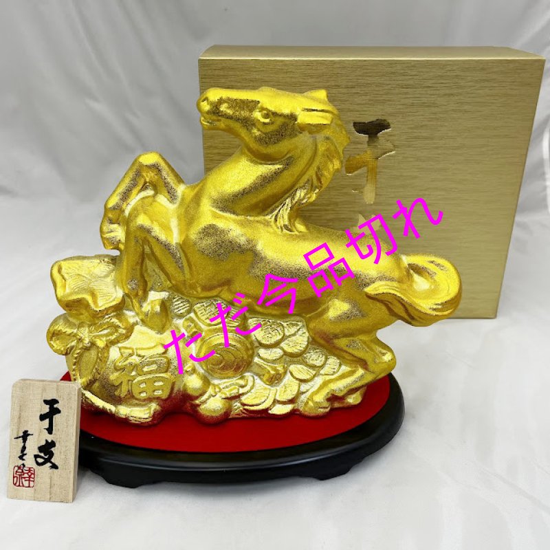 画像1: 限定品、河合酒造出世男、干支ボトル金色・    午　2026 (1)