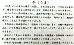 画像3: 限定品、河合酒造出世男、干支ボトル金色・    午　2026 (3)
