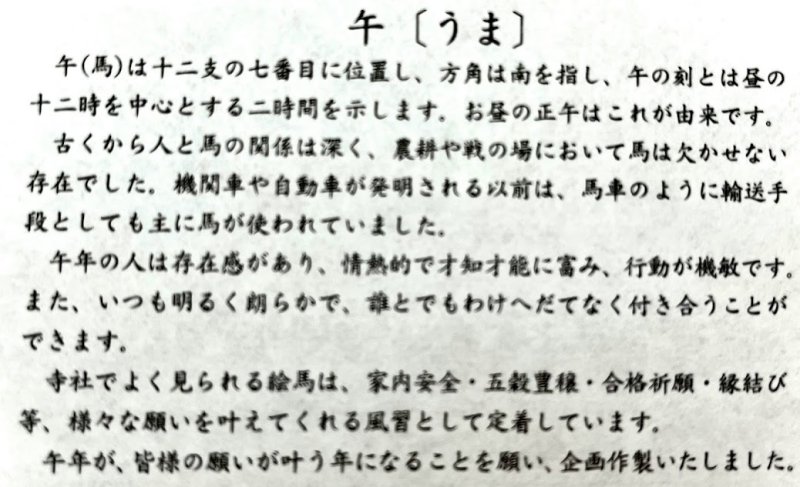 画像3: 限定品、河合酒造出世男、干支ボトル金色・    午　2026 (3)