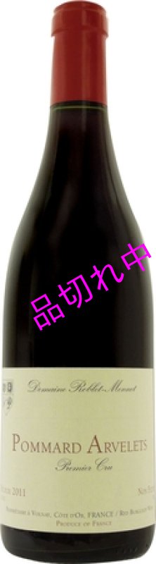 画像1: V2136ロブレ モノポマール ＰＣ レ ザルヴレ (1)