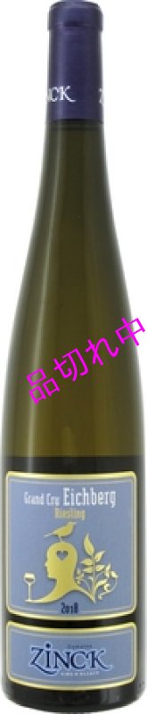 画像1: V2254ドメーヌ ジンクリースリング グランクリュ アイシュベルグ (1)