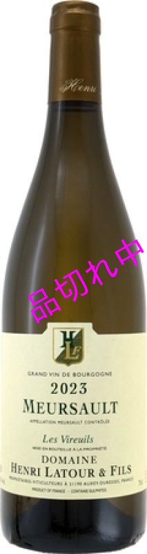 画像1: V2315アンリ ラツールムルソー レ ヴィルイユ (1)