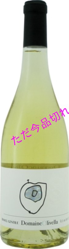 画像1: V2391ドメーヌ オリヴェッラビアンク ジェンティーレ (1)