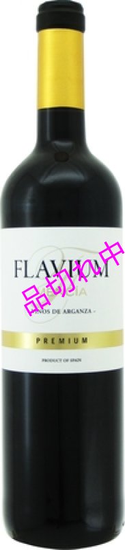 画像1: V2437アルガンサフラビウム プレミウム (1)