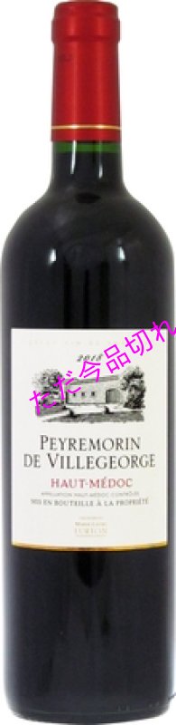 画像1: V2473ペルモラン　ド　ヴィルジョルジュペルモラン　ド　ヴィルジョルジュ (1)