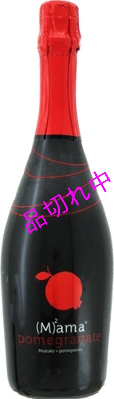 画像1: S2606アリオネママ ポメグラナーテ（ザクロ） (1)