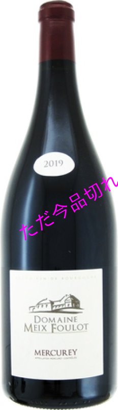 画像1: H2672メ フロメルキュレ ルージュ（マグナム） (1)