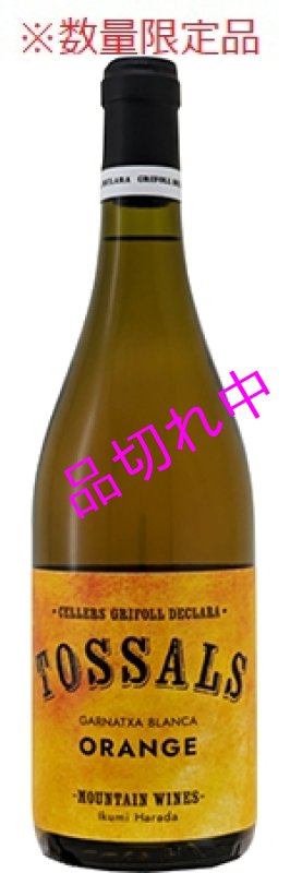 画像1: V499グリフォイ デクララトッサルス オレンジ ※数量限定品 (1)