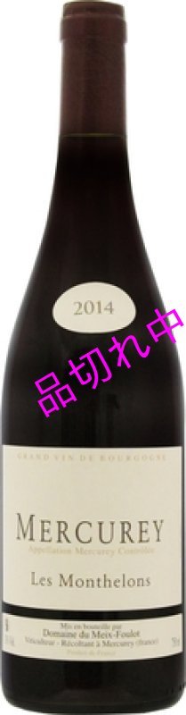 画像1: V529メ フロメルキュレ レ モンテロン (1)
