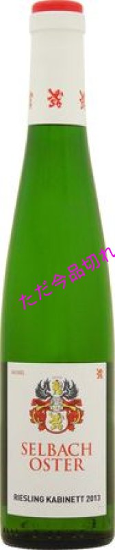 画像1: H722ゼルバッハ　オスターカビネット（ハーフ） (1)