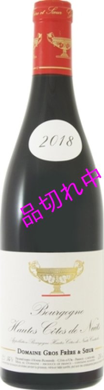 画像1: V789グロ Ｆ＆Ｓオート コート ド ニュイ ルージュ (1)