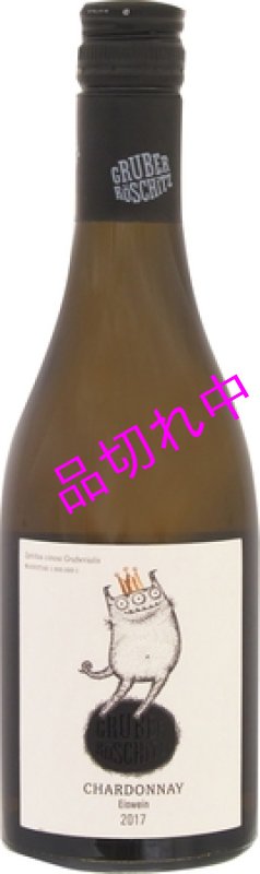 画像1: H838グリューバーシャルドネ アイスヴァイン (SC) (1)