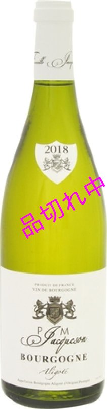 画像1: V845P＆M ジャクソンブルゴーニュ アリゴテ (1)