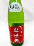 画像2: 出世男 奈々露 特別純米720ml (2)