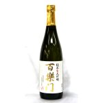画像1: 百楽門　純米大吟醸山田錦　生酒　７２０ｍｌ　２０２３年１２月醸造　クール必須 (1)