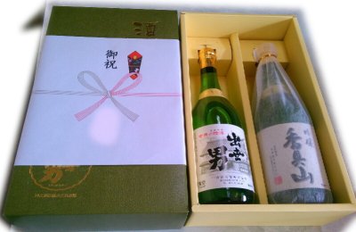 画像1: 河合酒造 「吟醸　香具山」・「本醸造　原酒　」出世男２本セット 720ml×2本